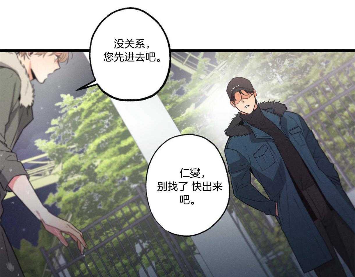 《别有用心的恋爱史》漫画最新章节第21话_你重要的东西免费下拉式在线观看章节第【45】张图片