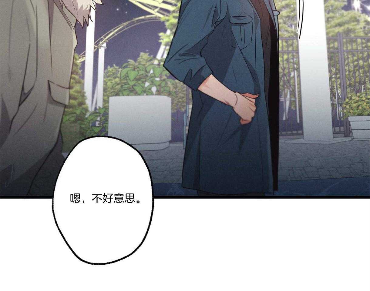 《别有用心的恋爱史》漫画最新章节第21话_你重要的东西免费下拉式在线观看章节第【15】张图片