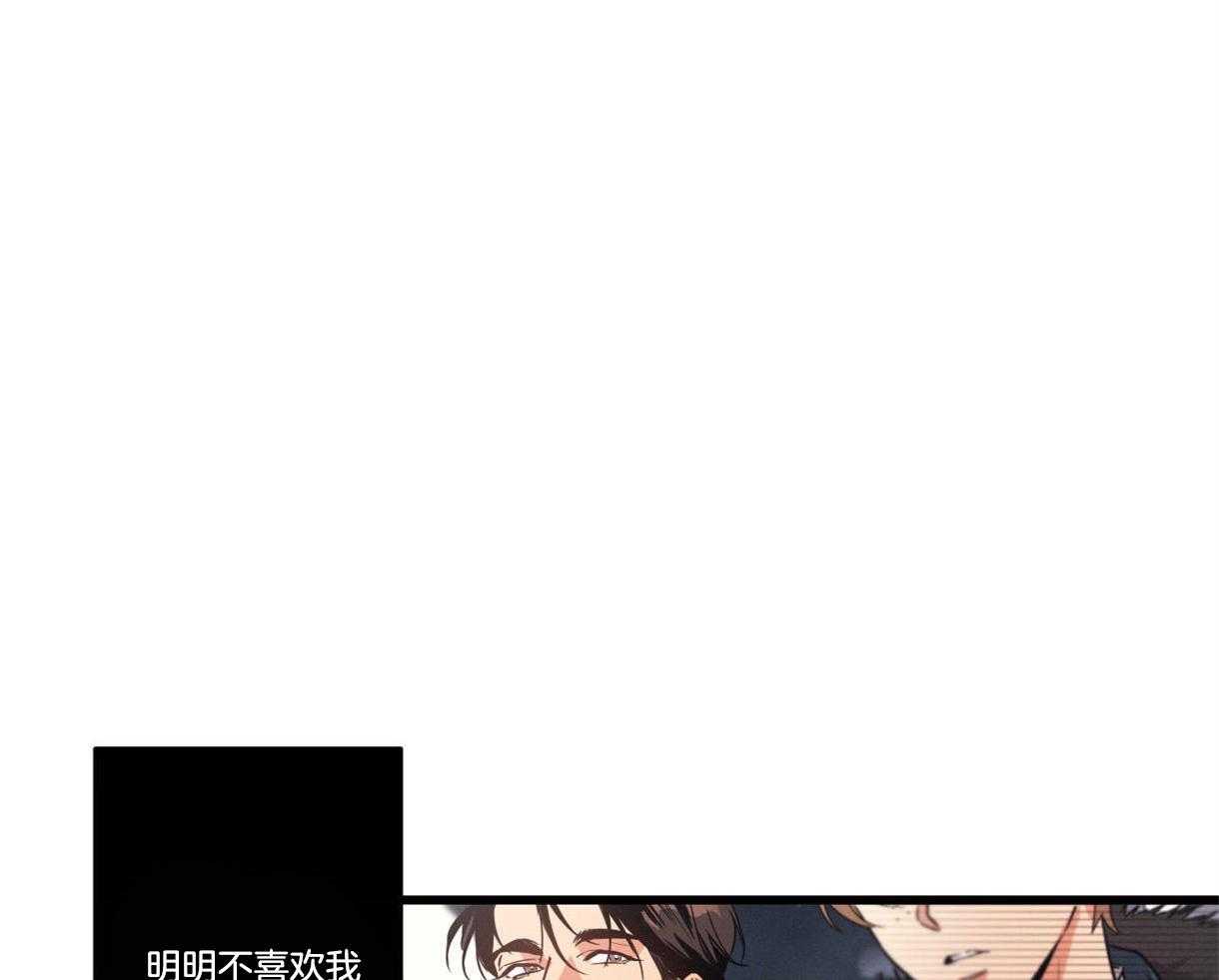 《别有用心的恋爱史》漫画最新章节第22话_借口免费下拉式在线观看章节第【16】张图片