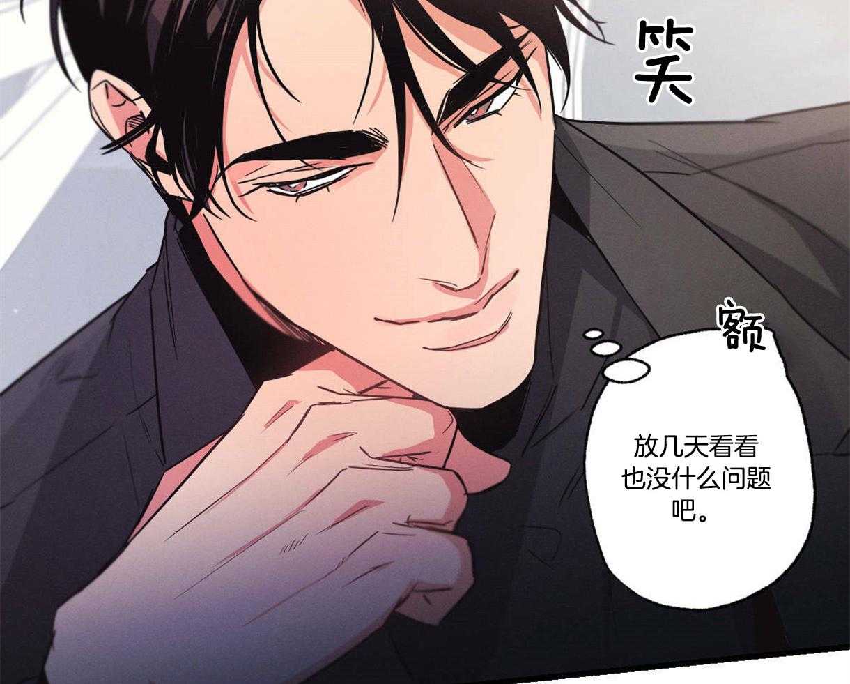 《别有用心的恋爱史》漫画最新章节第22话_借口免费下拉式在线观看章节第【8】张图片