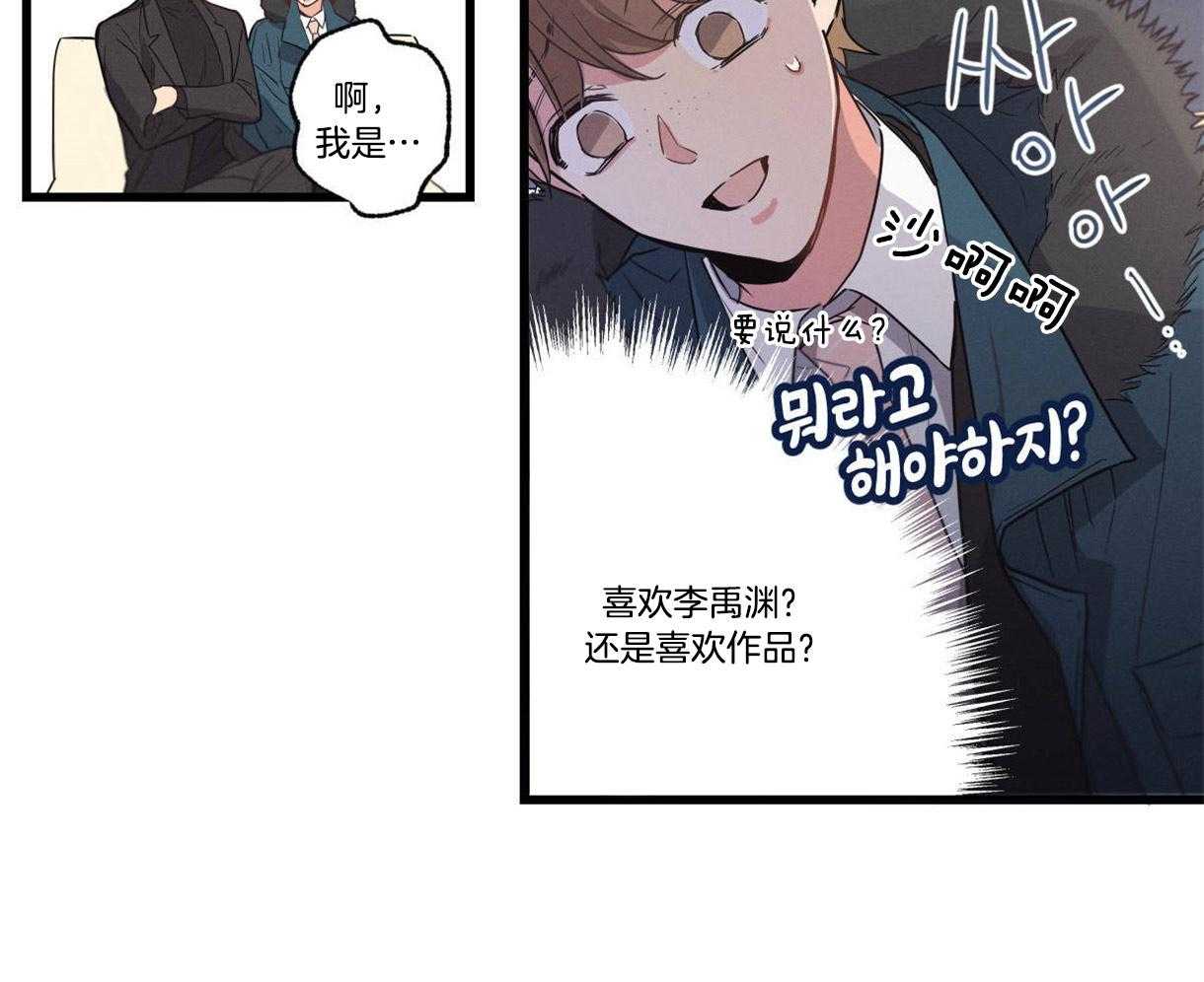 《别有用心的恋爱史》漫画最新章节第22话_借口免费下拉式在线观看章节第【27】张图片