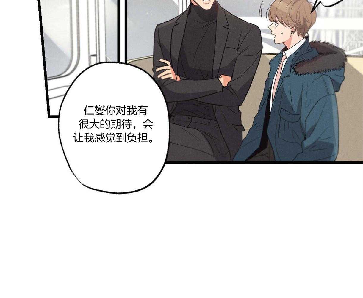 《别有用心的恋爱史》漫画最新章节第22话_借口免费下拉式在线观看章节第【19】张图片