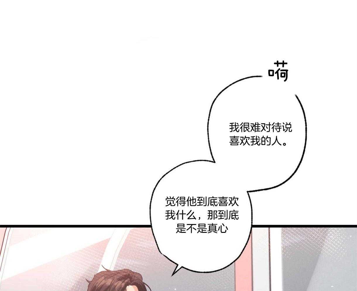 《别有用心的恋爱史》漫画最新章节第22话_借口免费下拉式在线观看章节第【31】张图片