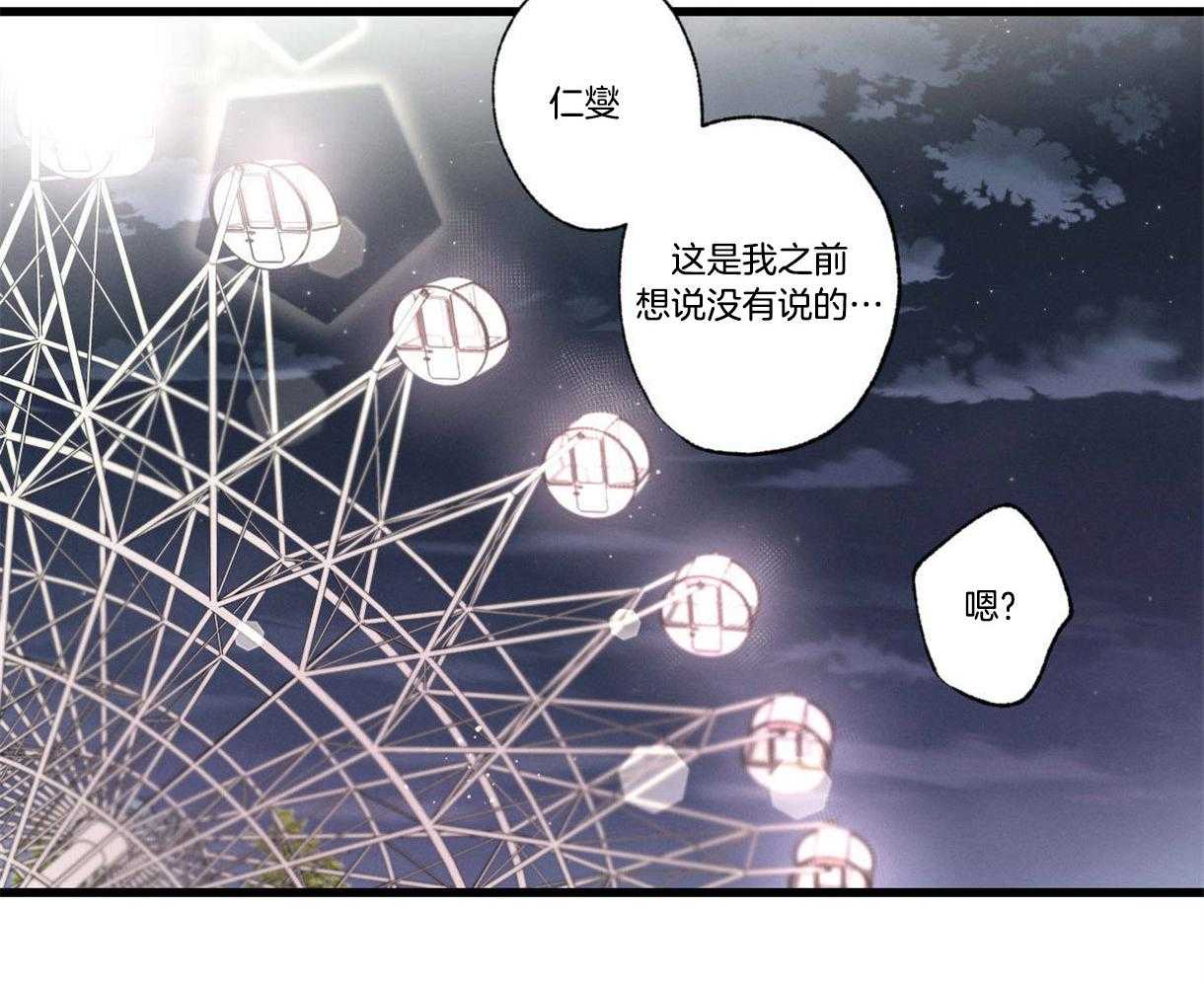 《别有用心的恋爱史》漫画最新章节第22话_借口免费下拉式在线观看章节第【32】张图片