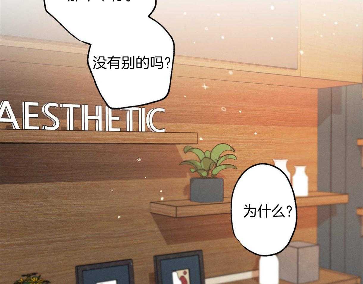 《别有用心的恋爱史》漫画最新章节第23话_洗浴中心免费下拉式在线观看章节第【57】张图片