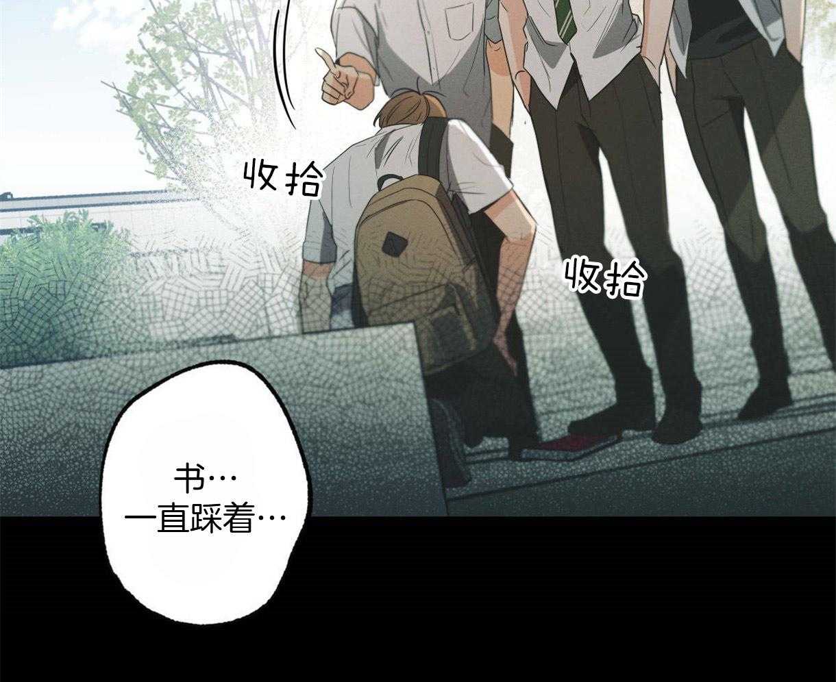 《别有用心的恋爱史》漫画最新章节第29话_收到欺凌免费下拉式在线观看章节第【56】张图片