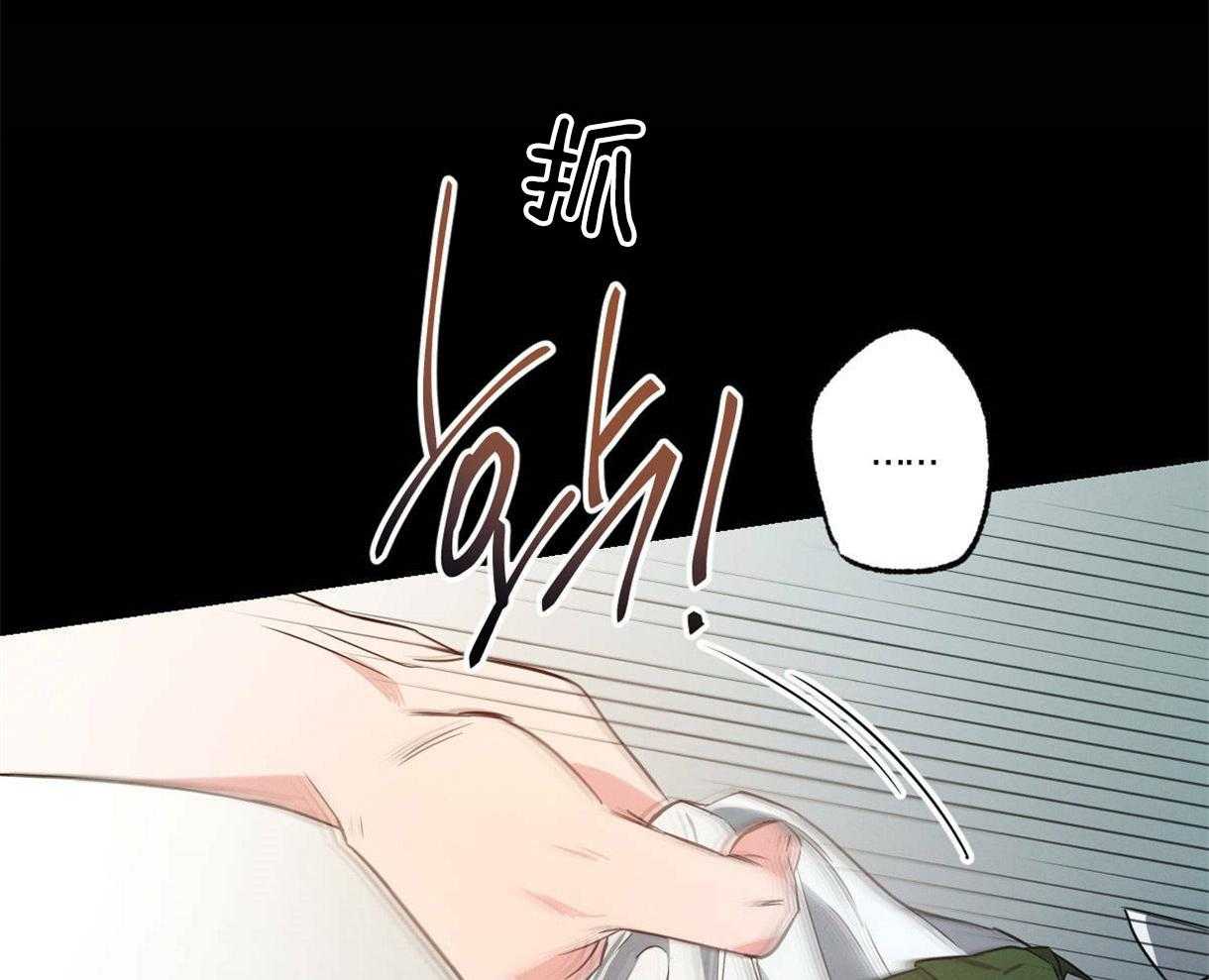 《别有用心的恋爱史》漫画最新章节第29话_收到欺凌免费下拉式在线观看章节第【14】张图片