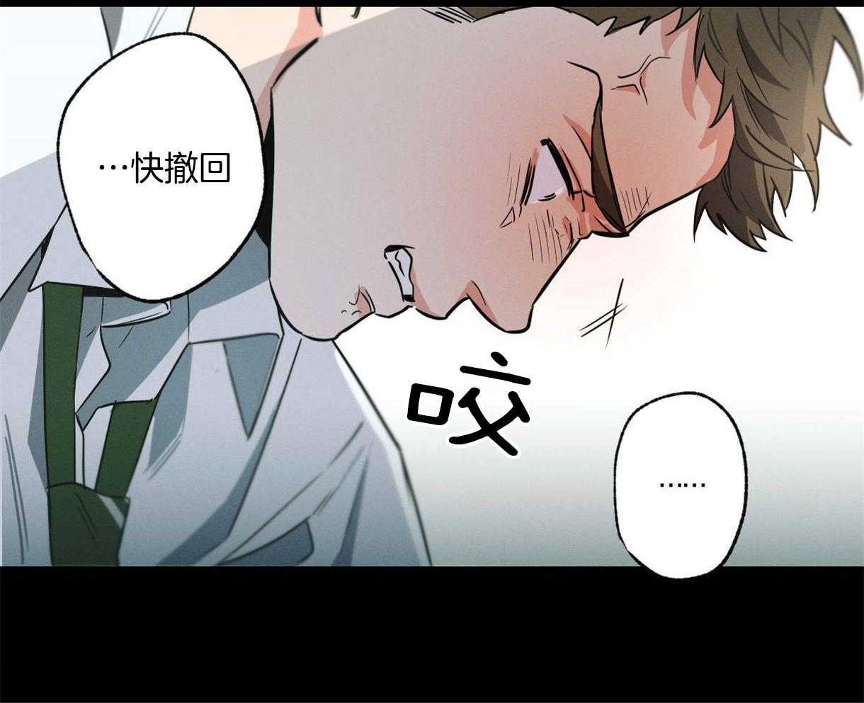 《别有用心的恋爱史》漫画最新章节第29话_收到欺凌免费下拉式在线观看章节第【5】张图片