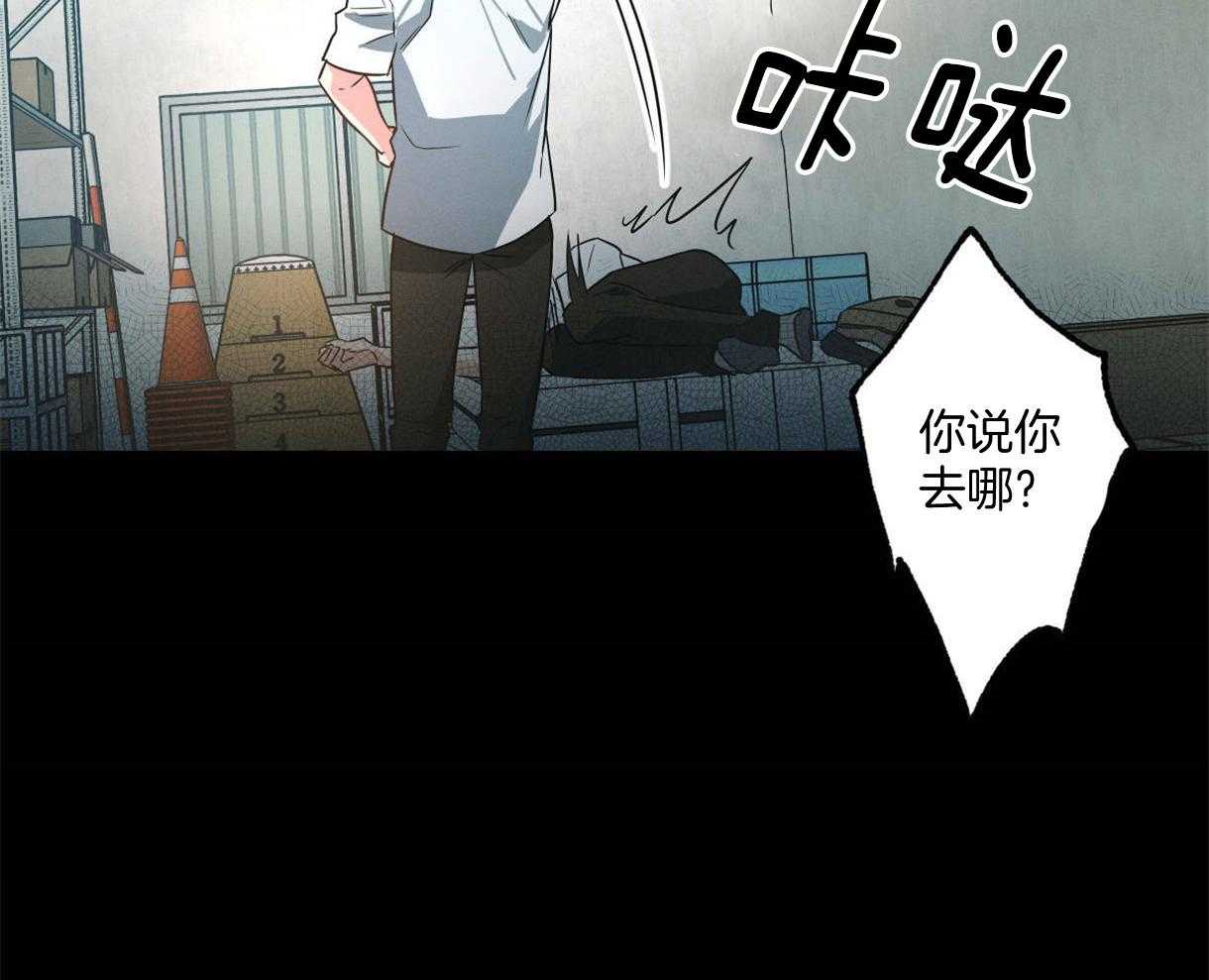 《别有用心的恋爱史》漫画最新章节第29话_收到欺凌免费下拉式在线观看章节第【15】张图片