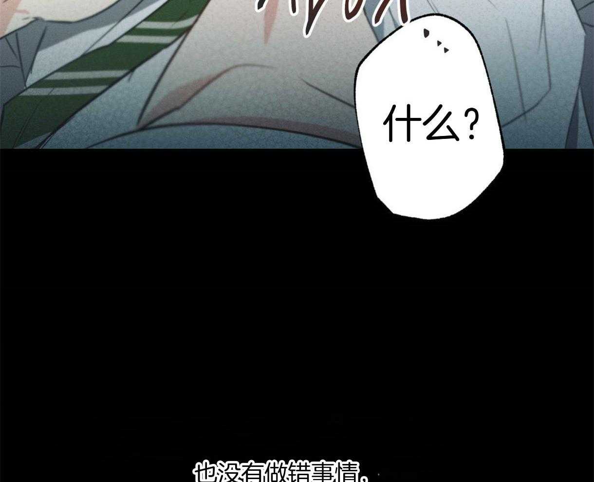 《别有用心的恋爱史》漫画最新章节第29话_收到欺凌免费下拉式在线观看章节第【9】张图片