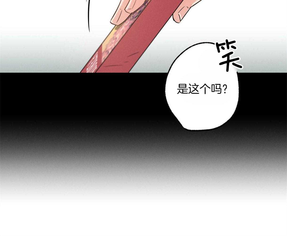 《别有用心的恋爱史》漫画最新章节第29话_收到欺凌免费下拉式在线观看章节第【50】张图片