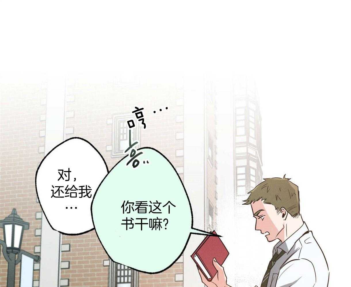 《别有用心的恋爱史》漫画最新章节第29话_收到欺凌免费下拉式在线观看章节第【49】张图片