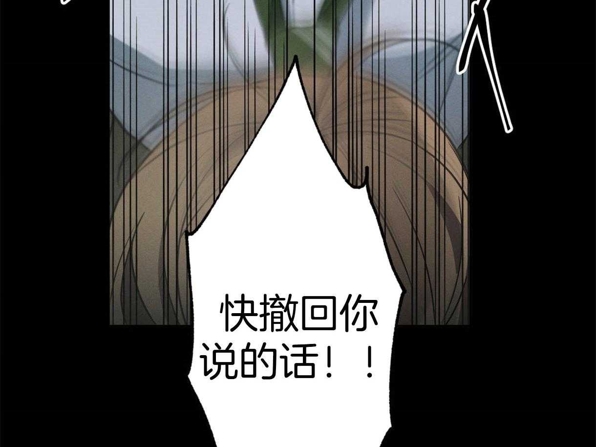 《别有用心的恋爱史》漫画最新章节第29话_收到欺凌免费下拉式在线观看章节第【2】张图片