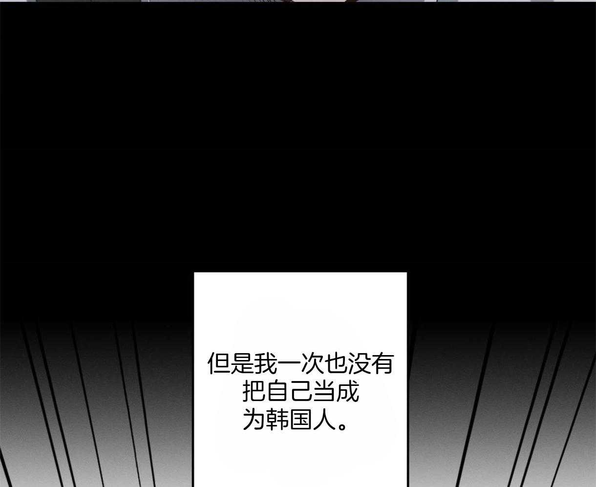 《别有用心的恋爱史》漫画最新章节第29话_收到欺凌免费下拉式在线观看章节第【43】张图片