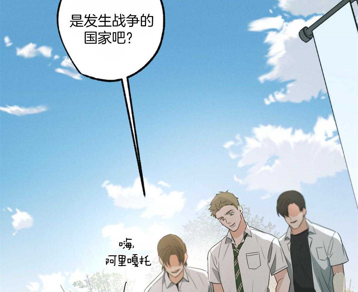 《别有用心的恋爱史》漫画最新章节第29话_收到欺凌免费下拉式在线观看章节第【57】张图片