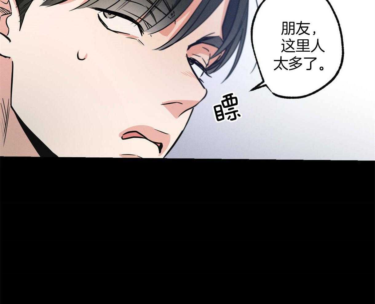 《别有用心的恋爱史》漫画最新章节第29话_收到欺凌免费下拉式在线观看章节第【23】张图片