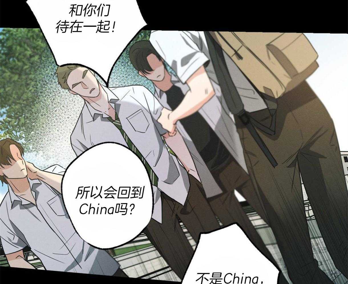 《别有用心的恋爱史》漫画最新章节第29话_收到欺凌免费下拉式在线观看章节第【34】张图片