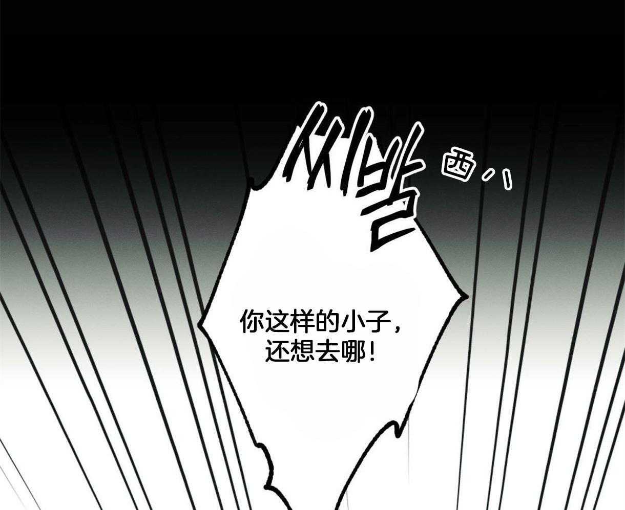 《别有用心的恋爱史》漫画最新章节第29话_收到欺凌免费下拉式在线观看章节第【32】张图片