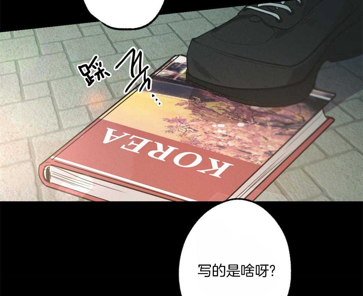 《别有用心的恋爱史》漫画最新章节第29话_收到欺凌免费下拉式在线观看章节第【59】张图片