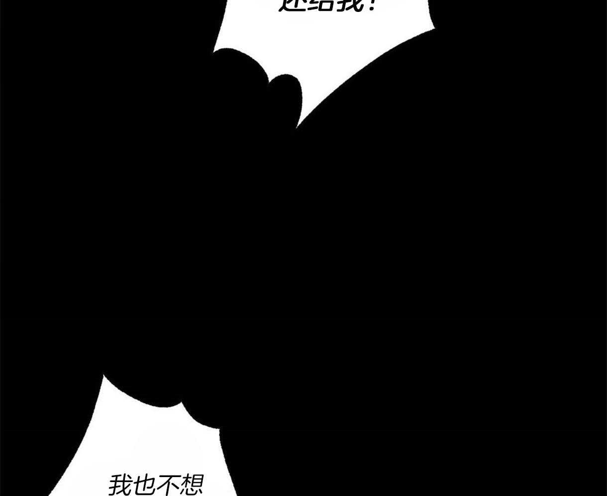 《别有用心的恋爱史》漫画最新章节第29话_收到欺凌免费下拉式在线观看章节第【35】张图片