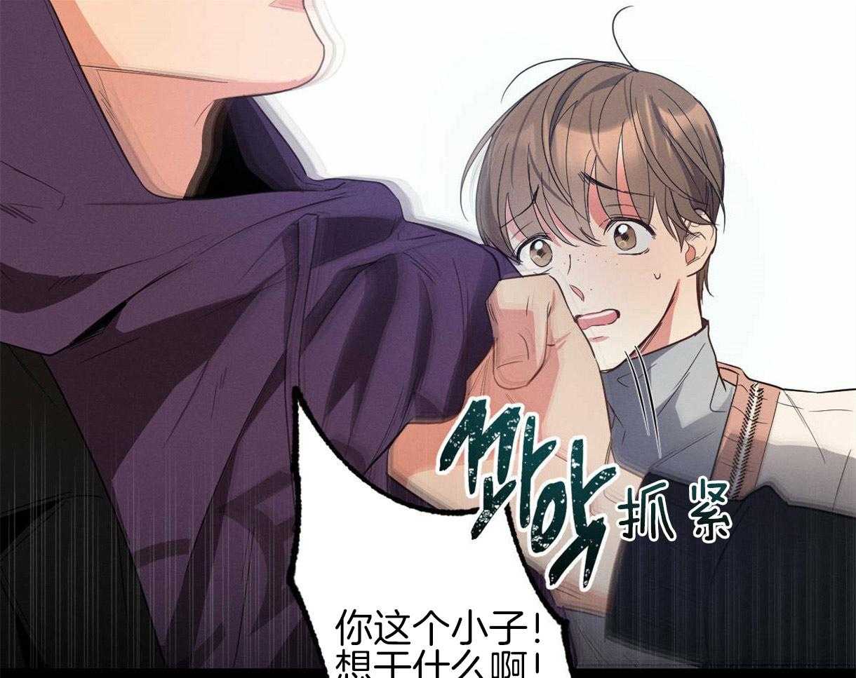 《别有用心的恋爱史》漫画最新章节第31话_给予的温柔免费下拉式在线观看章节第【28】张图片