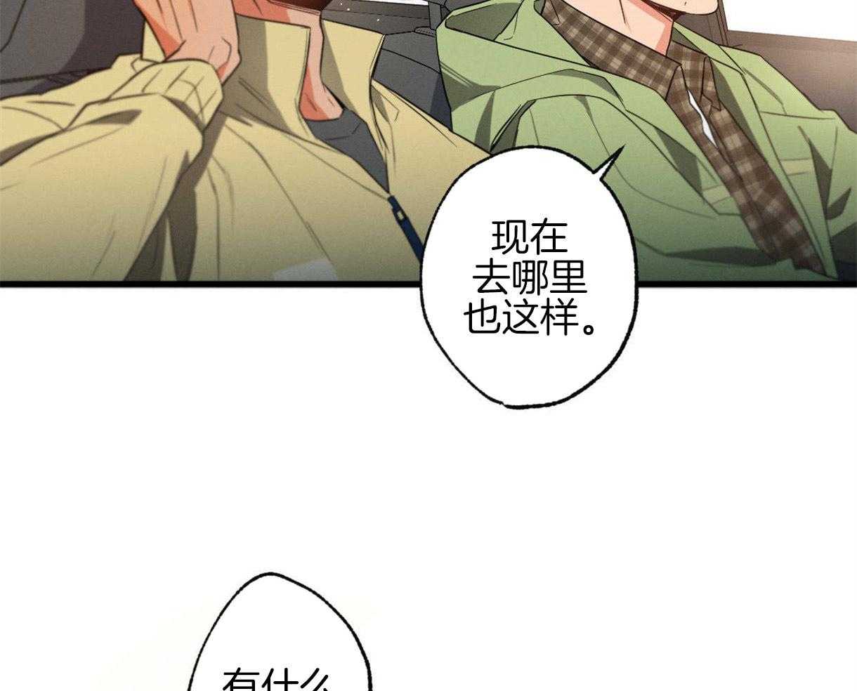 《别有用心的恋爱史》漫画最新章节第31话_给予的温柔免费下拉式在线观看章节第【4】张图片