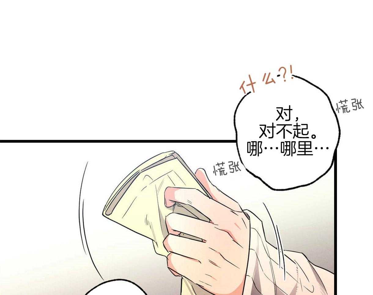 《别有用心的恋爱史》漫画最新章节第31话_给予的温柔免费下拉式在线观看章节第【18】张图片