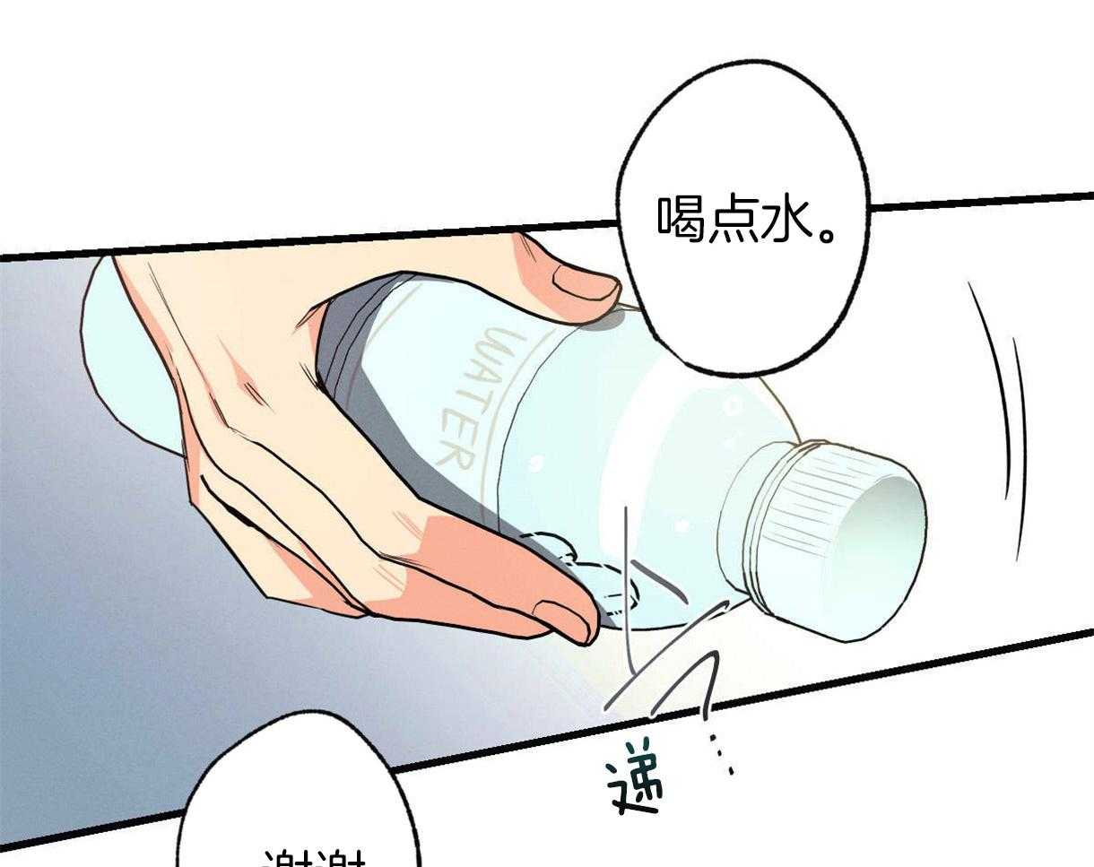 《别有用心的恋爱史》漫画最新章节第31话_给予的温柔免费下拉式在线观看章节第【21】张图片