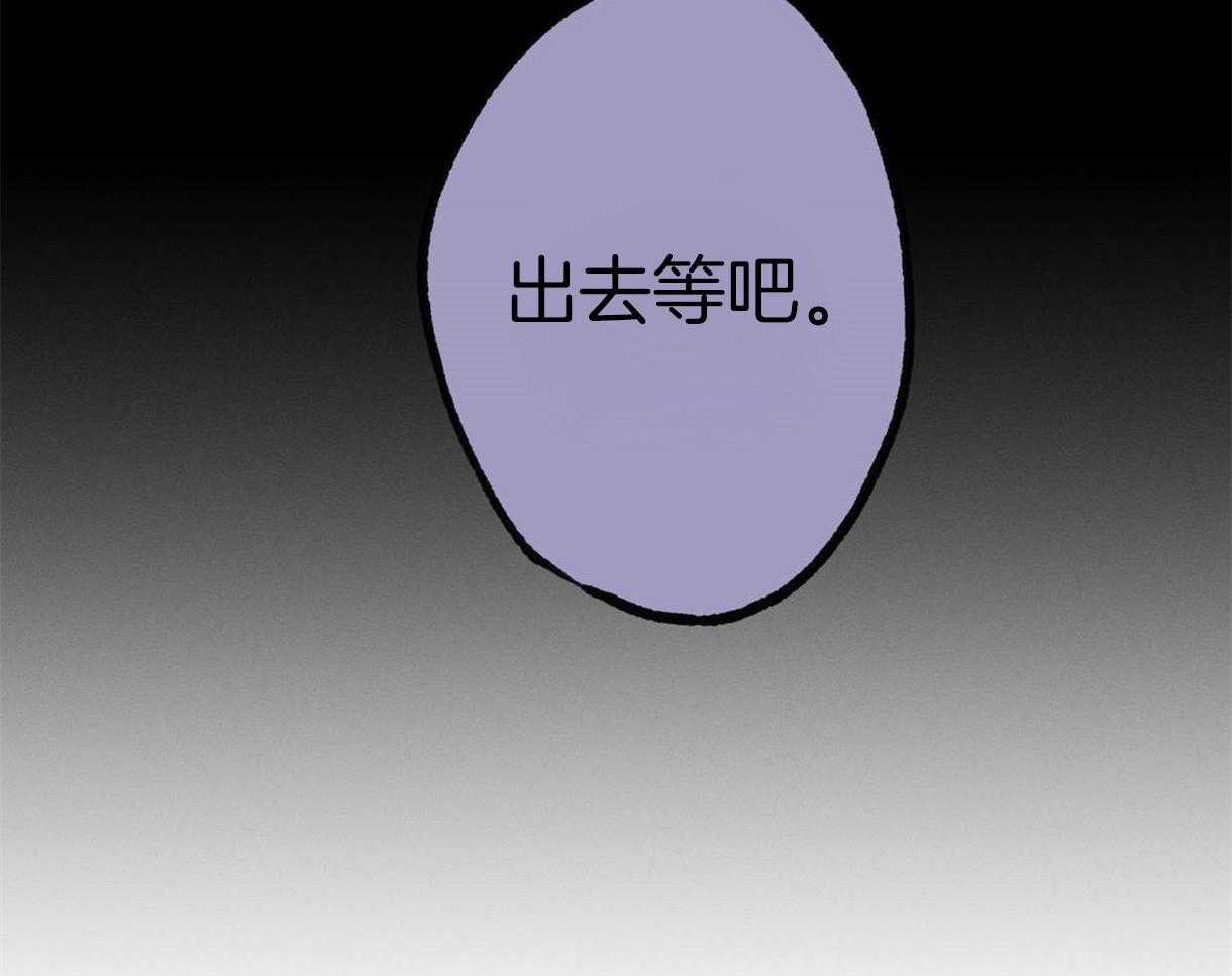 《别有用心的恋爱史》漫画最新章节第31话_给予的温柔免费下拉式在线观看章节第【24】张图片