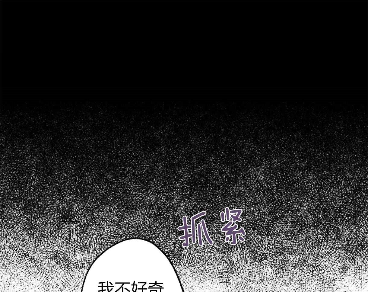 《别有用心的恋爱史》漫画最新章节第31话_给予的温柔免费下拉式在线观看章节第【36】张图片