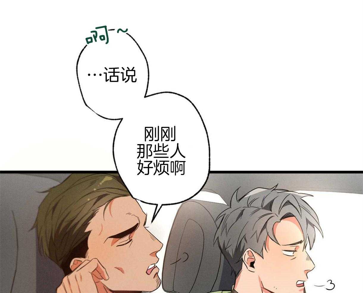 《别有用心的恋爱史》漫画最新章节第31话_给予的温柔免费下拉式在线观看章节第【5】张图片