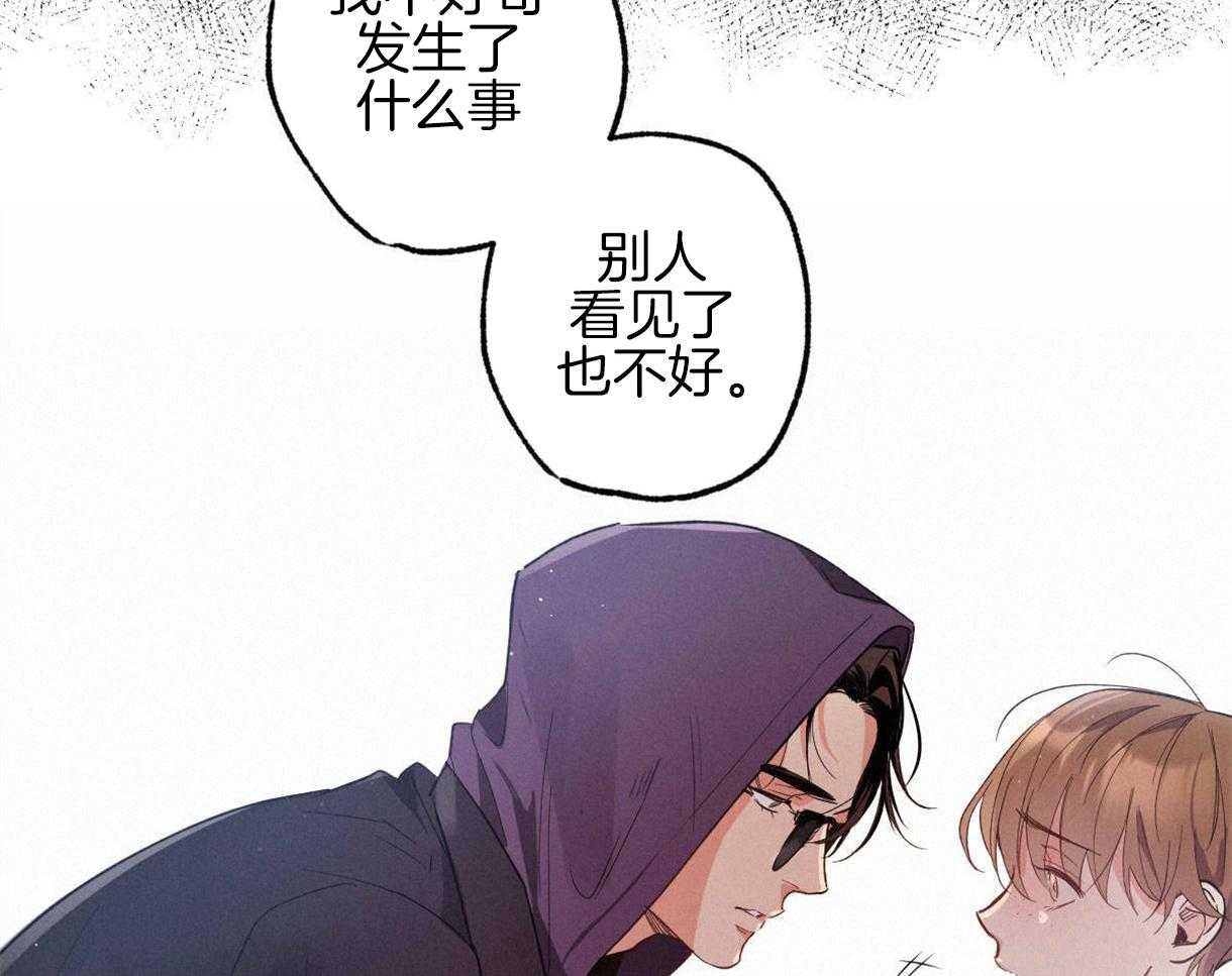 《别有用心的恋爱史》漫画最新章节第31话_给予的温柔免费下拉式在线观看章节第【35】张图片