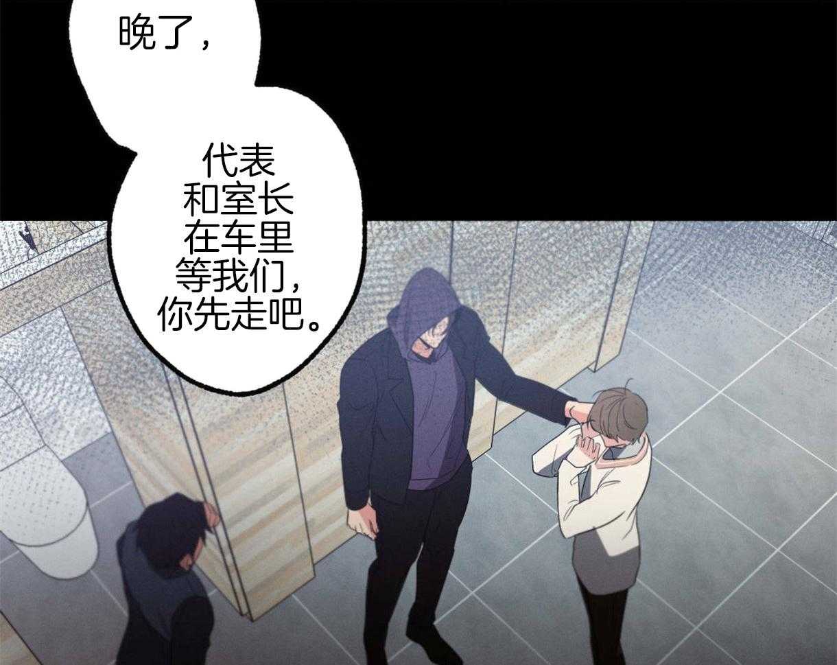 《别有用心的恋爱史》漫画最新章节第31话_给予的温柔免费下拉式在线观看章节第【41】张图片