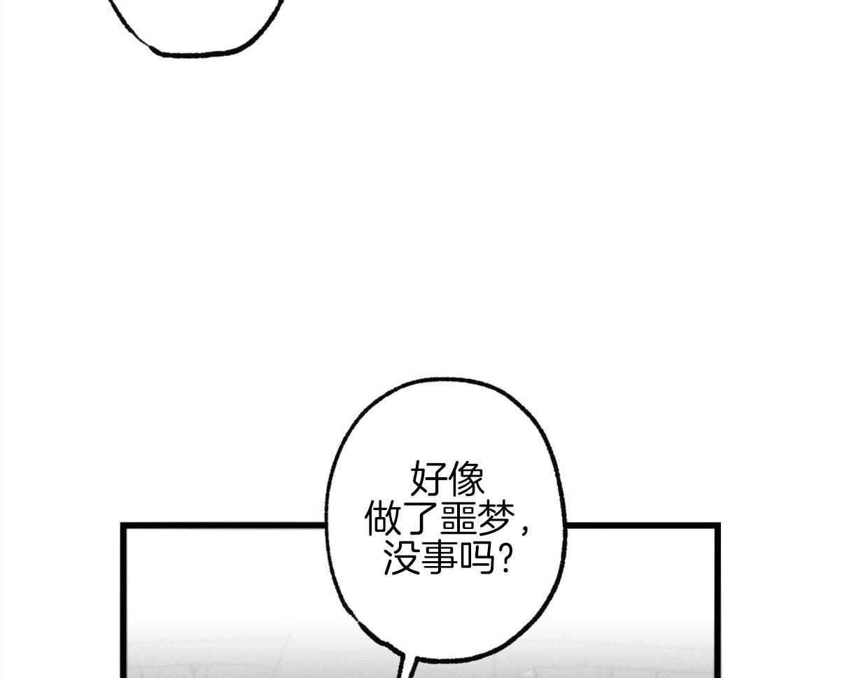 《别有用心的恋爱史》漫画最新章节第31话_给予的温柔免费下拉式在线观看章节第【50】张图片