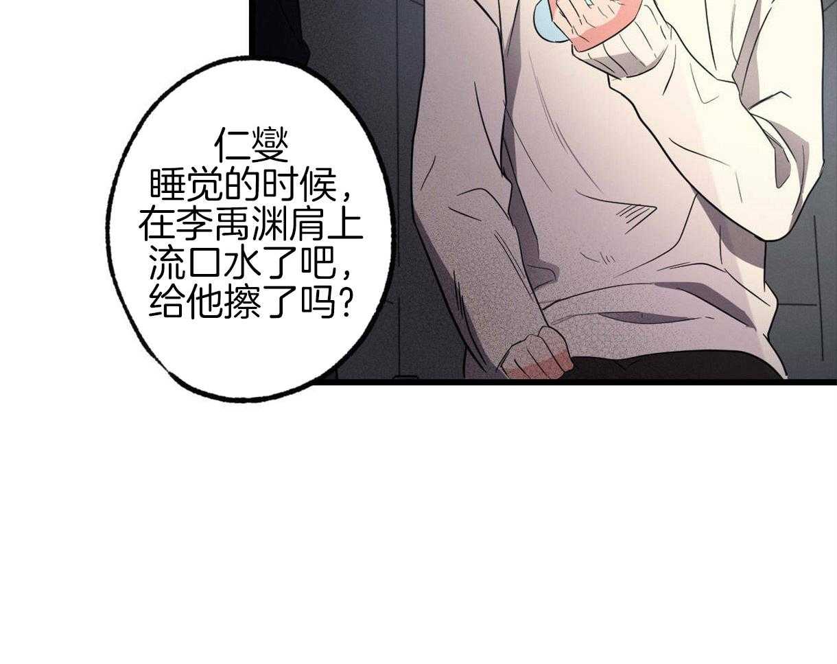 《别有用心的恋爱史》漫画最新章节第31话_给予的温柔免费下拉式在线观看章节第【19】张图片