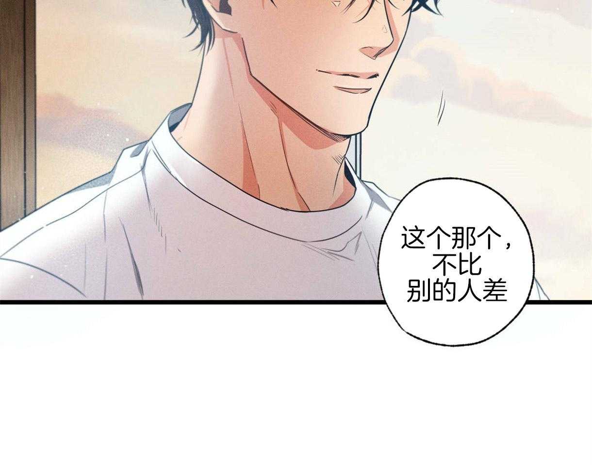 《别有用心的恋爱史》漫画最新章节第34话_烟味免费下拉式在线观看章节第【7】张图片