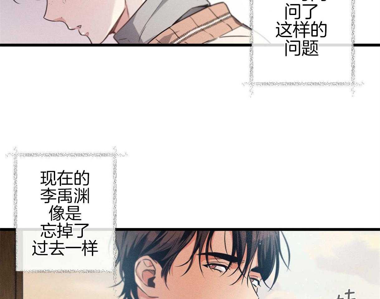 《别有用心的恋爱史》漫画最新章节第34话_烟味免费下拉式在线观看章节第【9】张图片