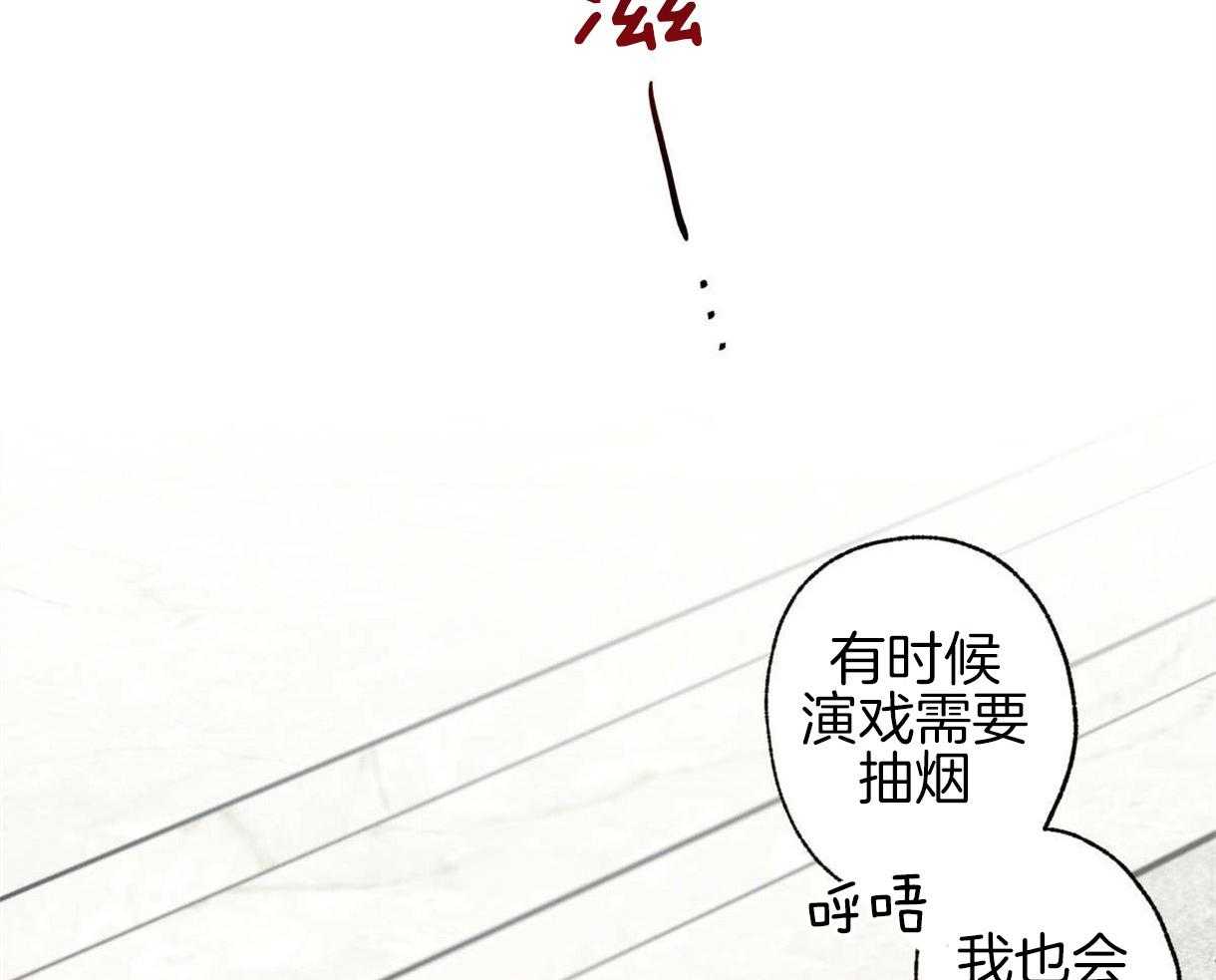 《别有用心的恋爱史》漫画最新章节第34话_烟味免费下拉式在线观看章节第【22】张图片