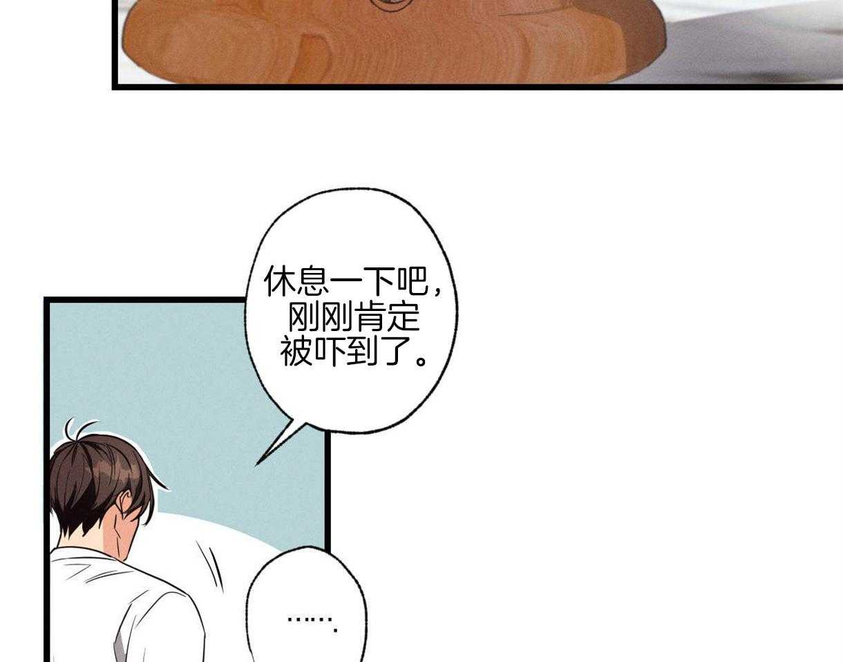 《别有用心的恋爱史》漫画最新章节第34话_烟味免费下拉式在线观看章节第【5】张图片