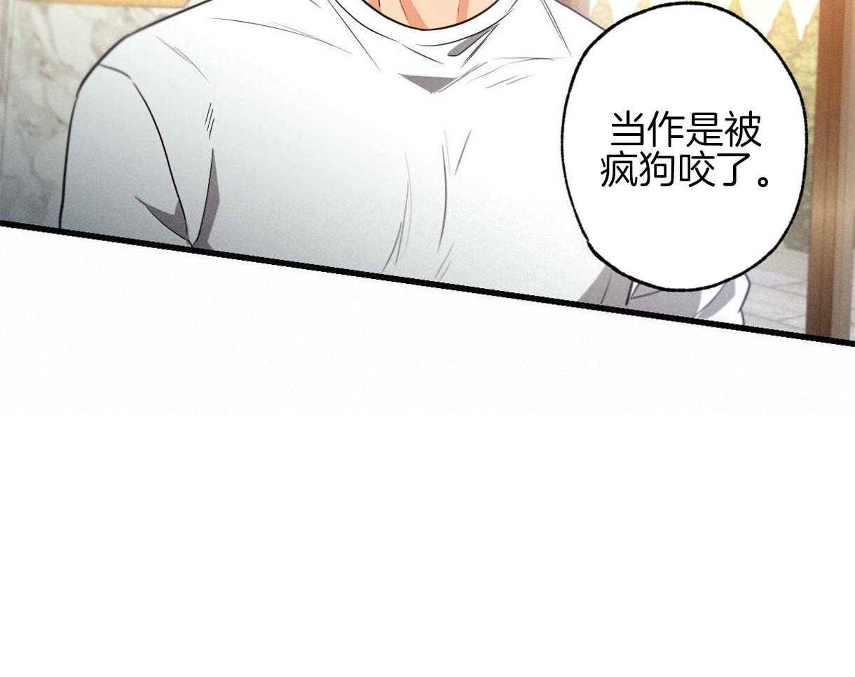 《别有用心的恋爱史》漫画最新章节第34话_烟味免费下拉式在线观看章节第【1】张图片