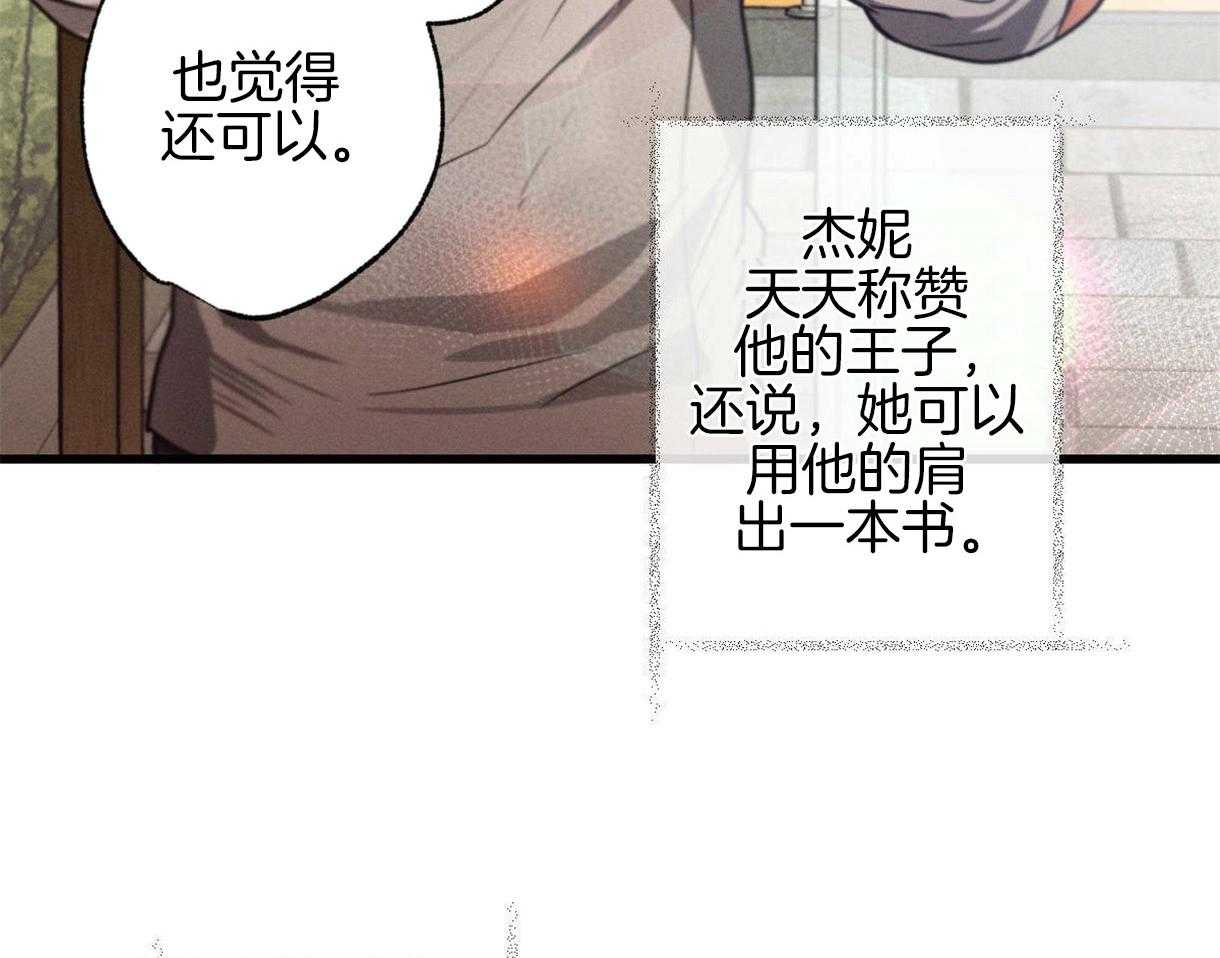 《别有用心的恋爱史》漫画最新章节第34话_烟味免费下拉式在线观看章节第【12】张图片