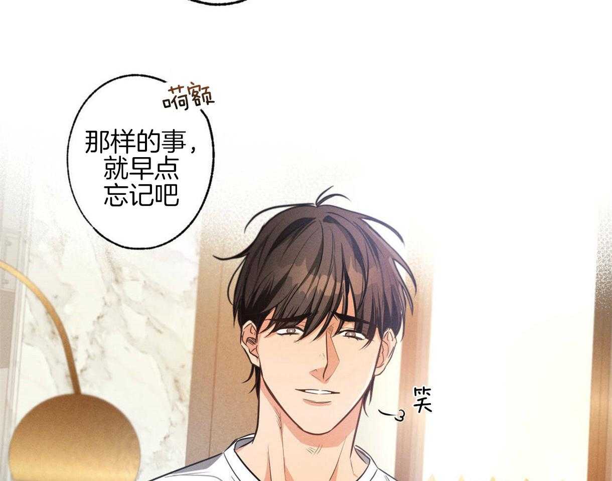 《别有用心的恋爱史》漫画最新章节第34话_烟味免费下拉式在线观看章节第【2】张图片