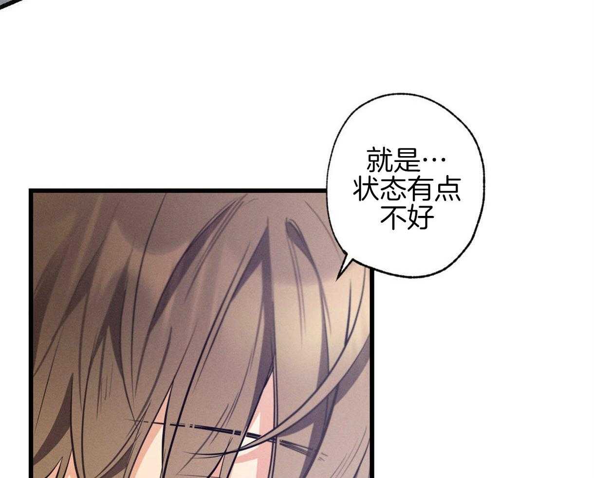 《别有用心的恋爱史》漫画最新章节第34话_烟味免费下拉式在线观看章节第【26】张图片