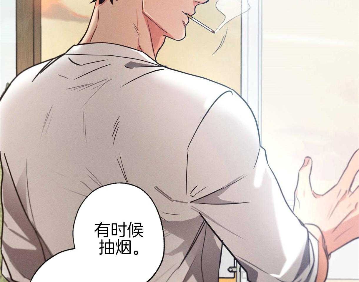 《别有用心的恋爱史》漫画最新章节第34话_烟味免费下拉式在线观看章节第【13】张图片