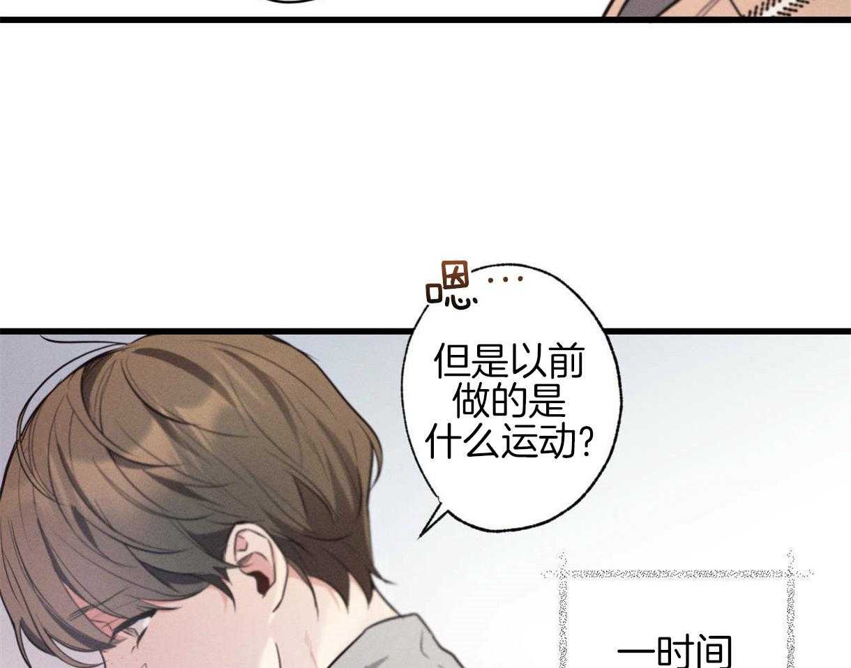 《别有用心的恋爱史》漫画最新章节第34话_烟味免费下拉式在线观看章节第【10】张图片