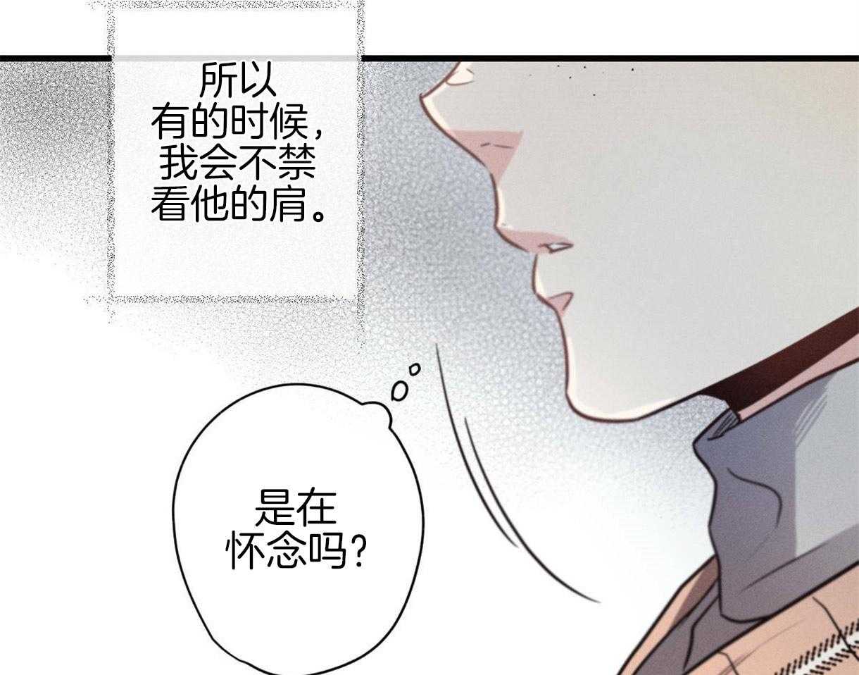 《别有用心的恋爱史》漫画最新章节第34话_烟味免费下拉式在线观看章节第【11】张图片