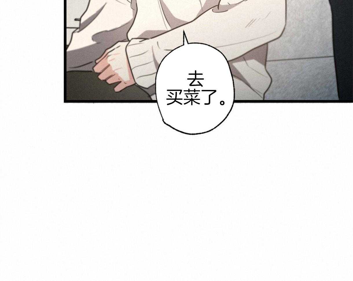 《别有用心的恋爱史》漫画最新章节第34话_烟味免费下拉式在线观看章节第【38】张图片