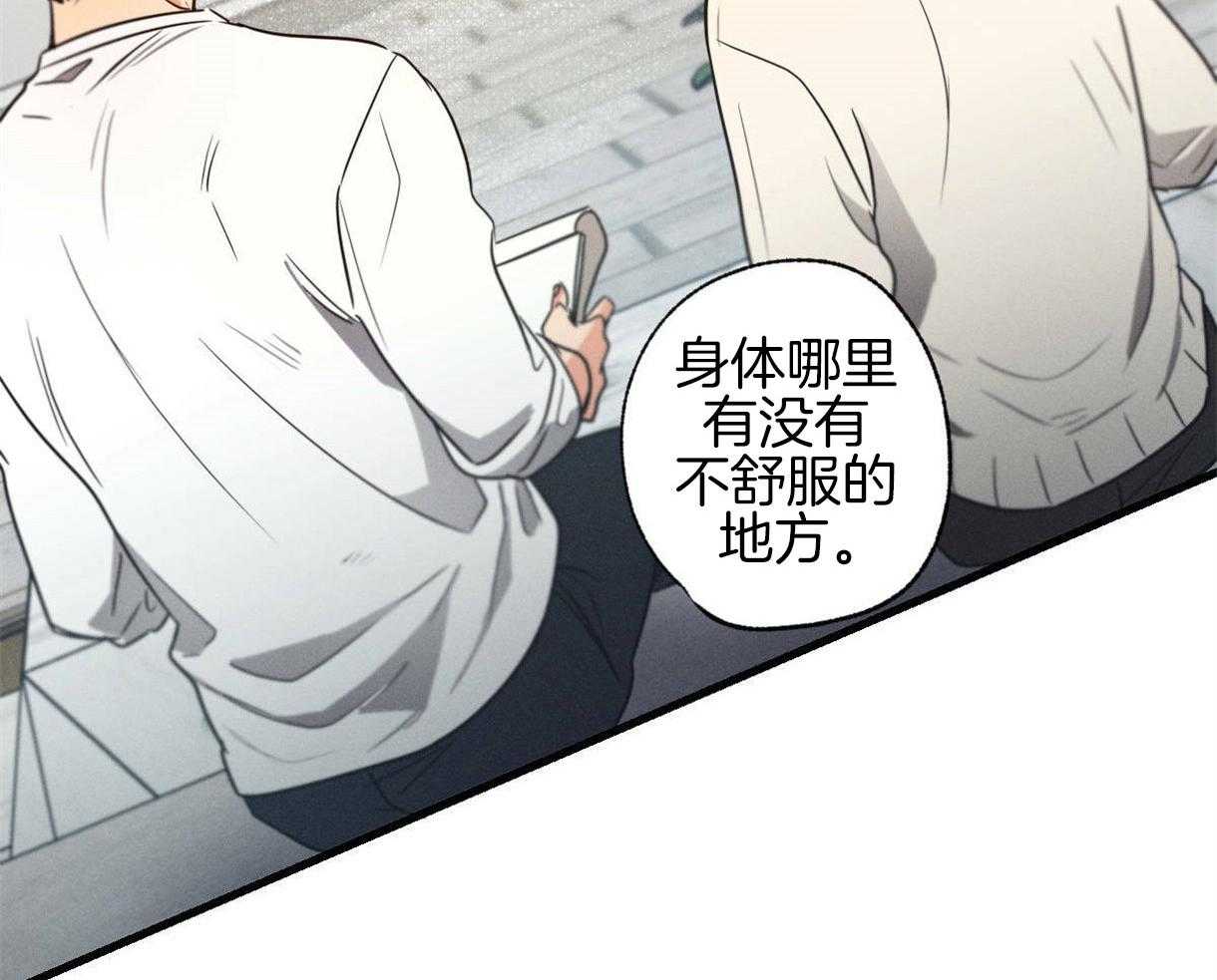 《别有用心的恋爱史》漫画最新章节第34话_烟味免费下拉式在线观看章节第【27】张图片