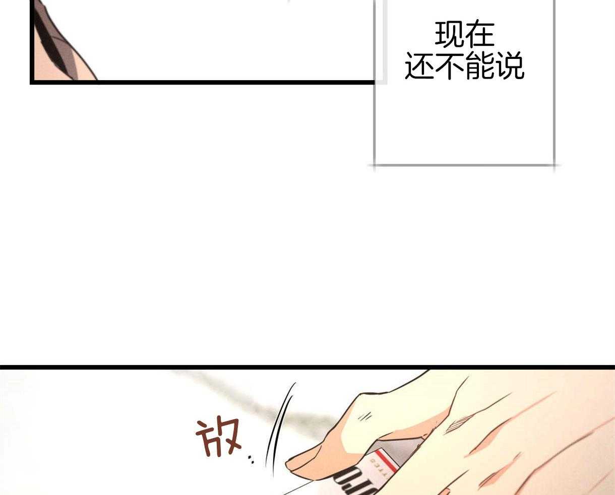 《别有用心的恋爱史》漫画最新章节第34话_烟味免费下拉式在线观看章节第【24】张图片