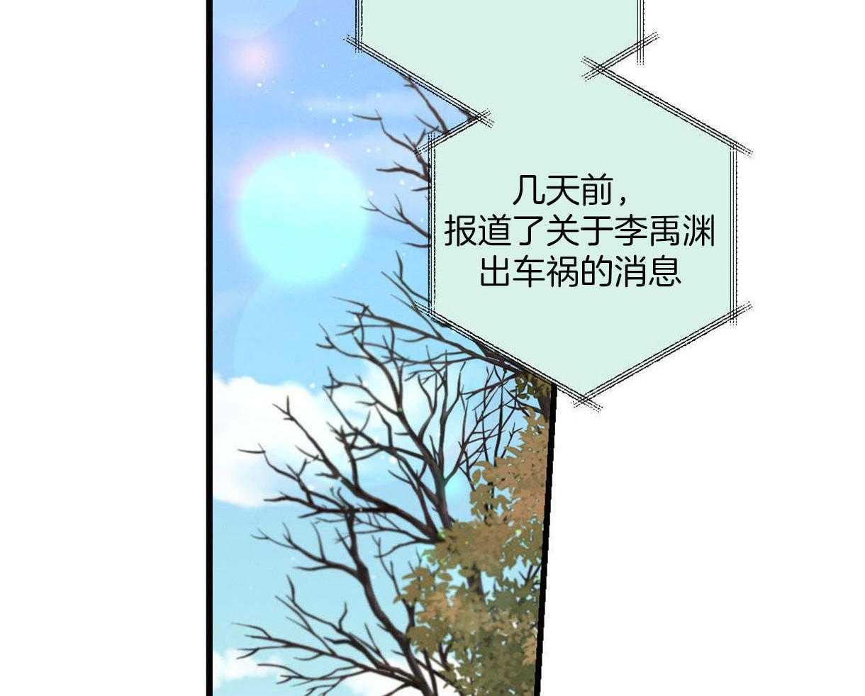 《别有用心的恋爱史》漫画最新章节第45话_害怕免费下拉式在线观看章节第【46】张图片